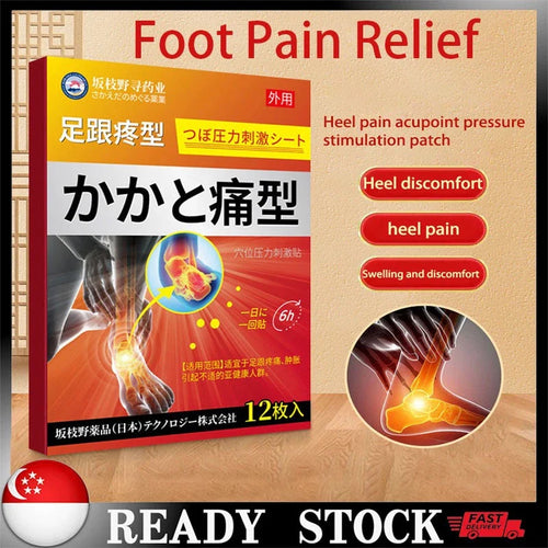 Heel Pain Acupoint Pressure Stimulation patch 👣✨